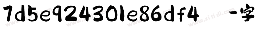 7d5e924301e86df4  字体转换